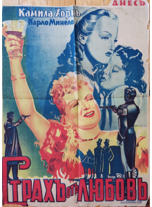 Film poster "Fear of love" (Italy) - 1942